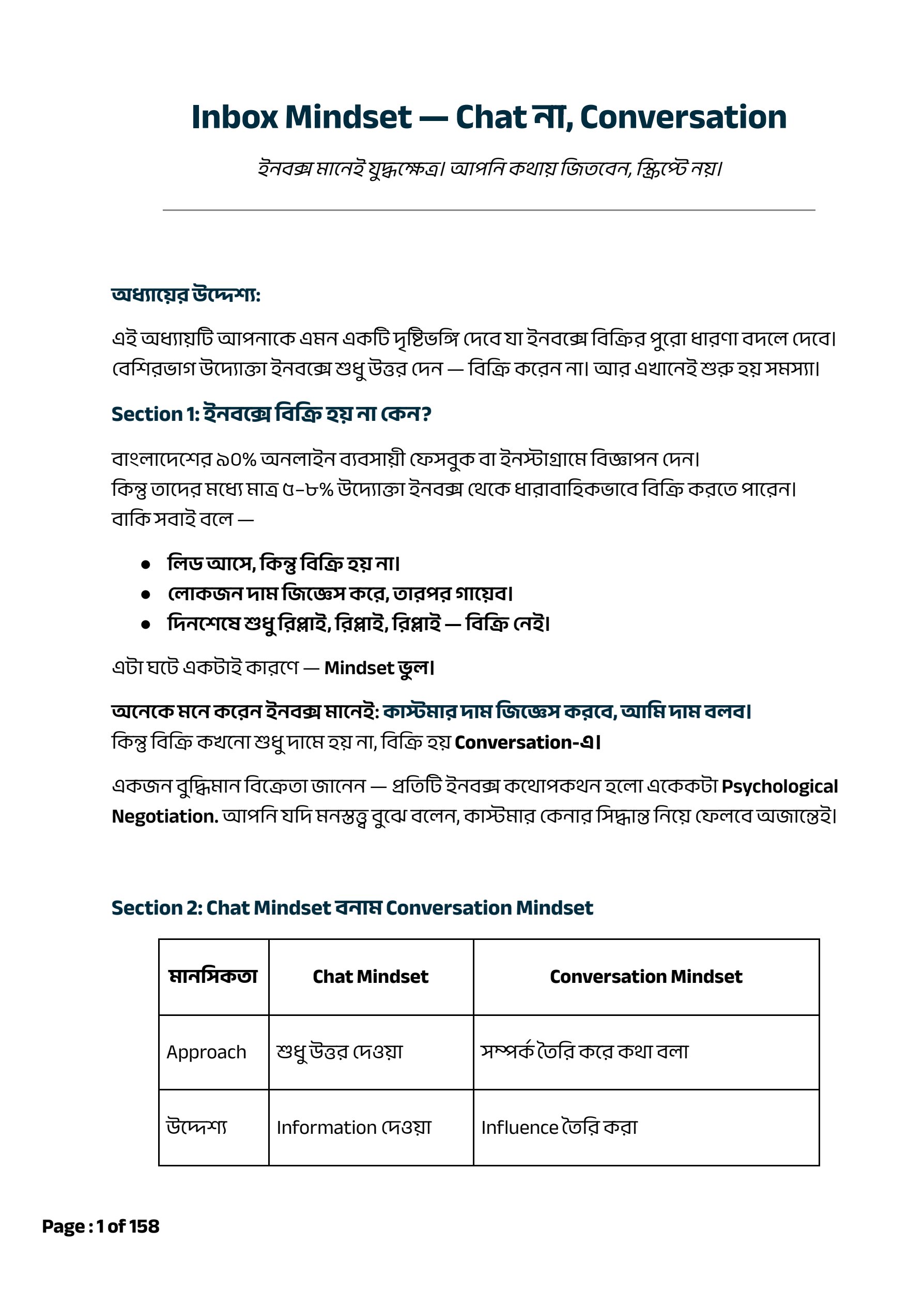 Inbox-to-Selling-Machine™-By-ByteSoul1_11