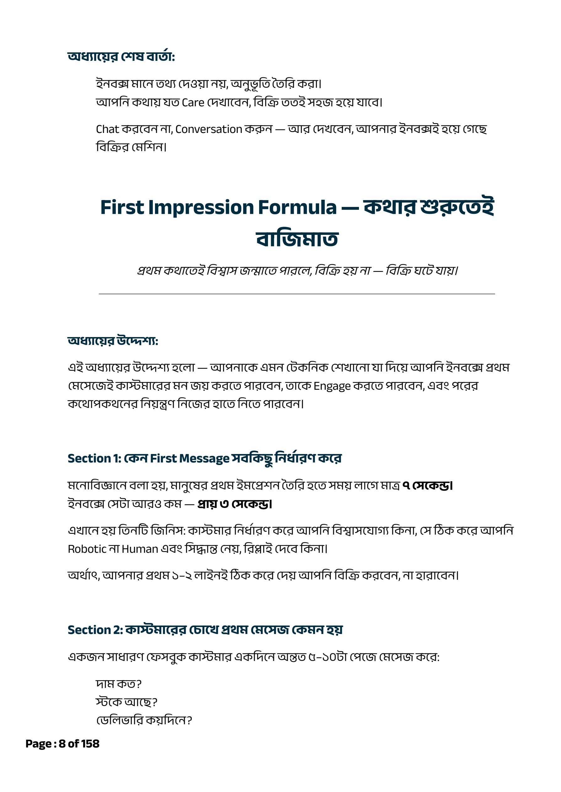 Inbox-to-Selling-Machine™-By-ByteSoul1_18