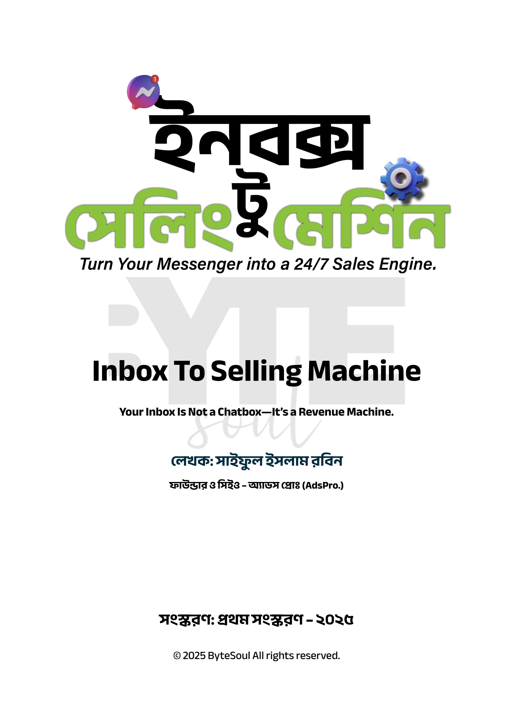 Inbox-to-Selling-Machine™-By-ByteSoul1_2.jpg