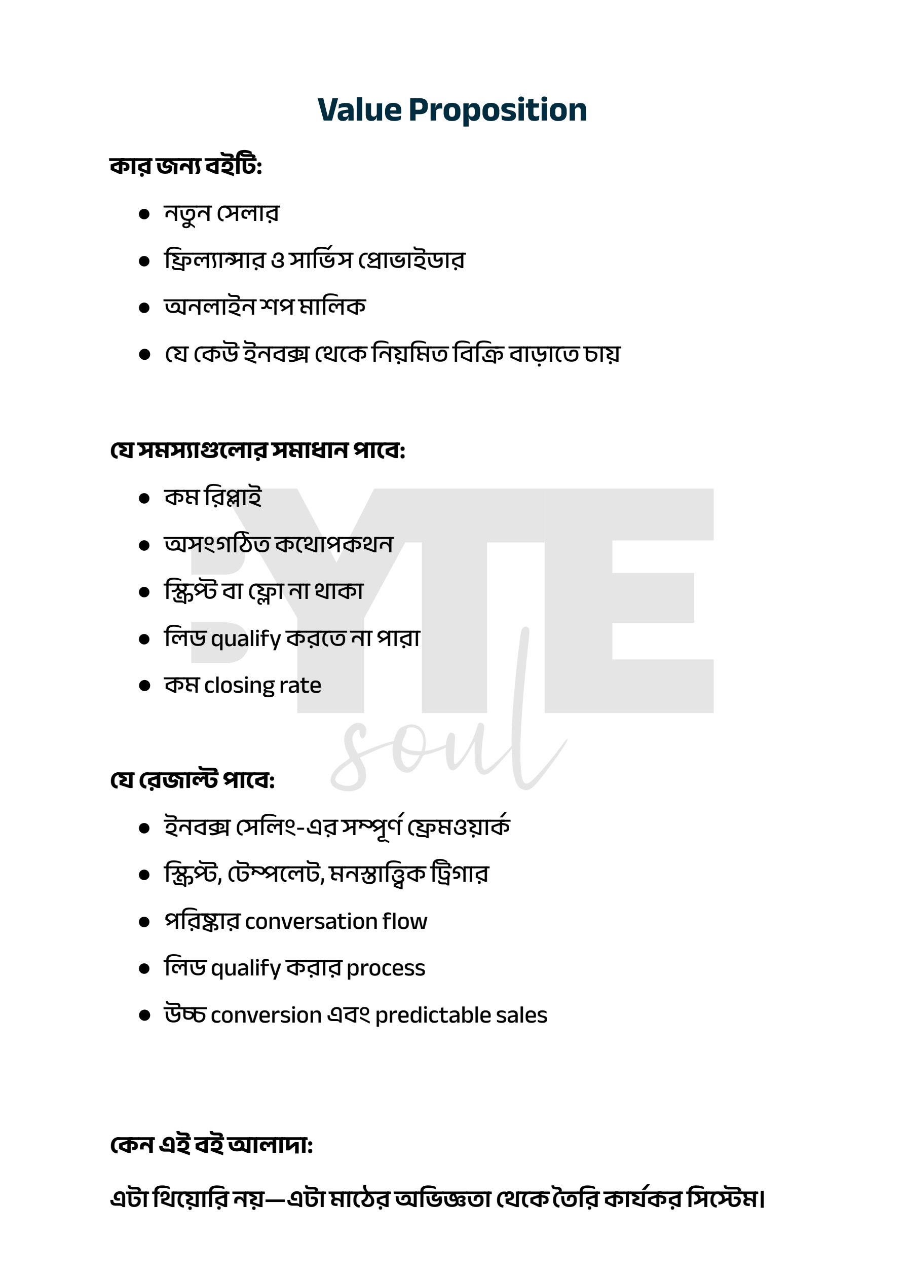 Inbox-to-Selling-Machine™-By-ByteSoul1_8